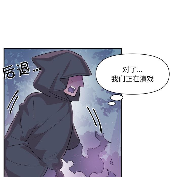 《虛擬仙境》漫画 第36話