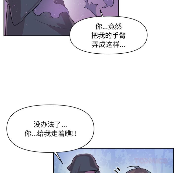 《虛擬仙境》漫画 第36話
