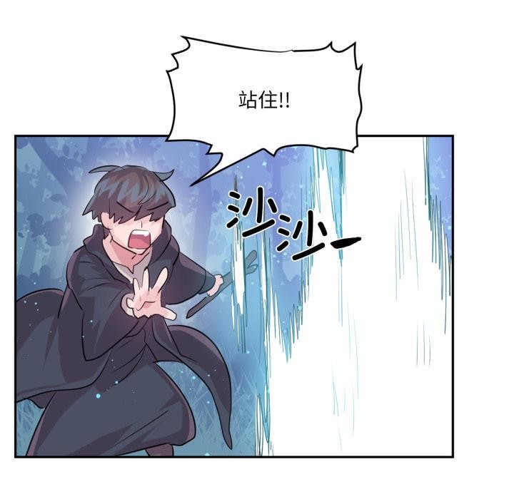 《虛擬仙境》漫画 第36話