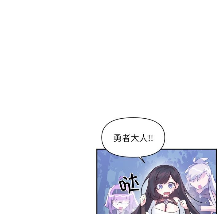 《虛擬仙境》漫画 第36話