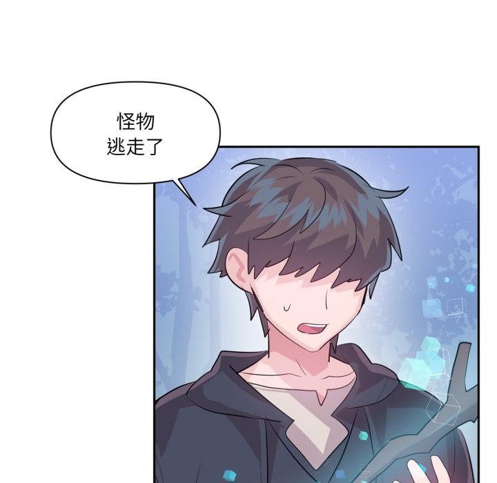 《虛擬仙境》漫画 第36話