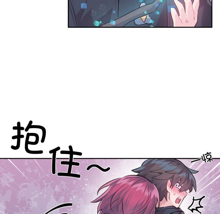 《虛擬仙境》漫画 第36話