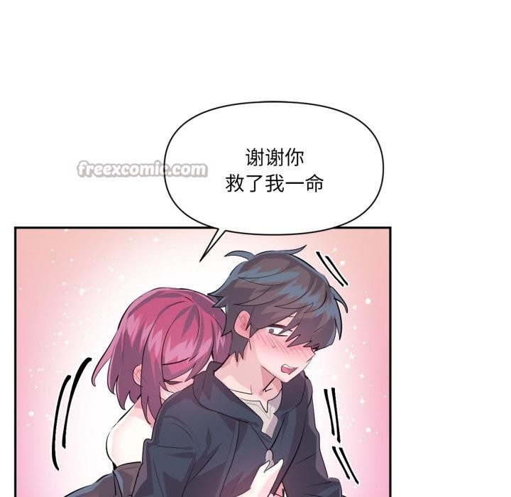 《虛擬仙境》漫画 第36話