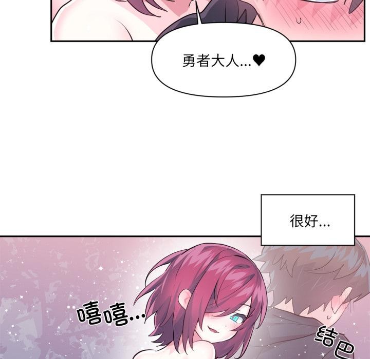 《虛擬仙境》漫画 第36話