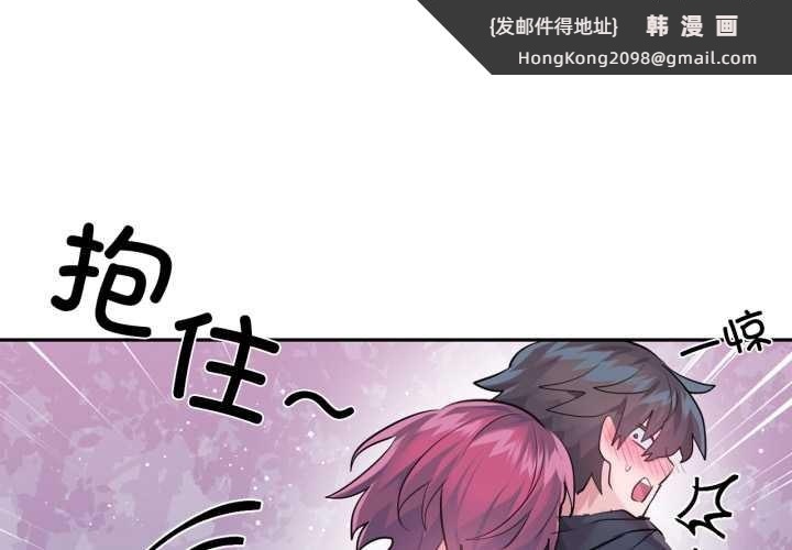 《虛擬仙境》漫画 第37話