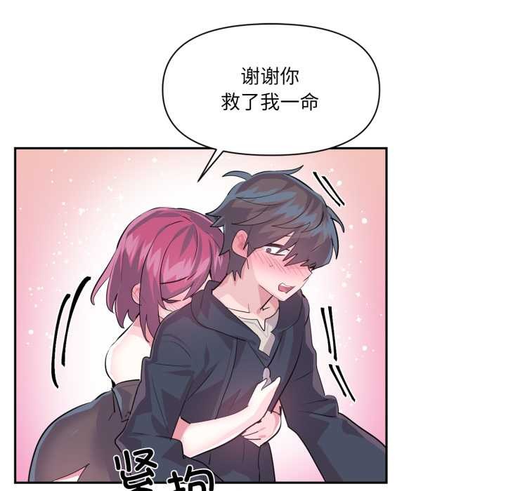 《虛擬仙境》漫画 第37話