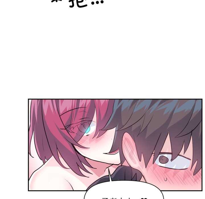 《虛擬仙境》漫画 第37話