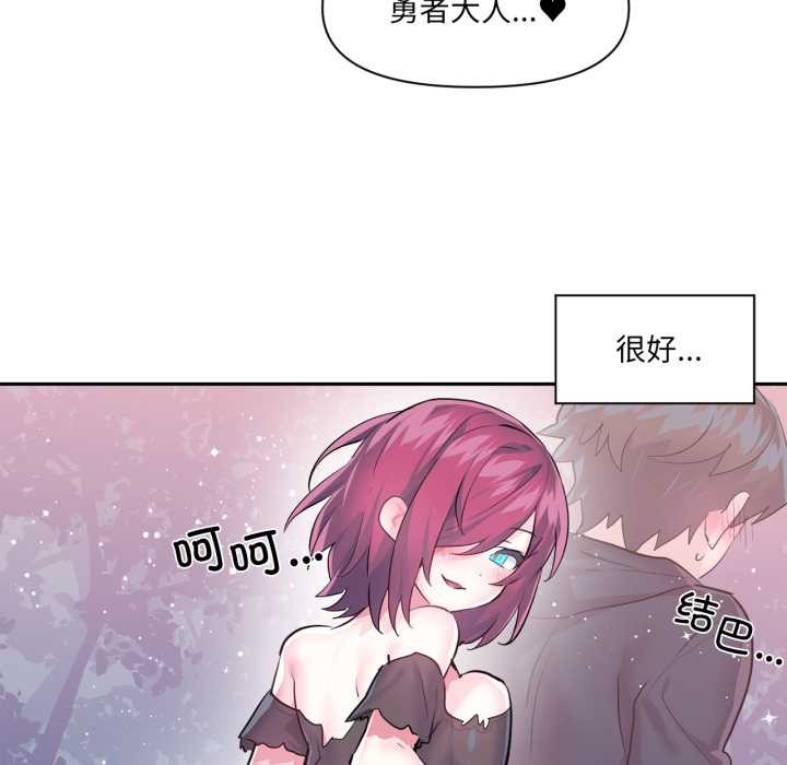 《虛擬仙境》漫画 第37話