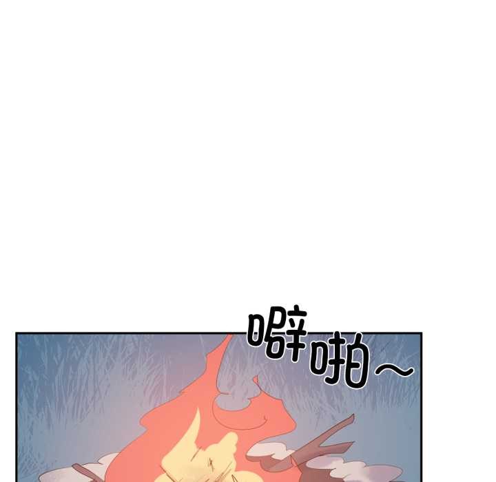 《虛擬仙境》漫画 第37話