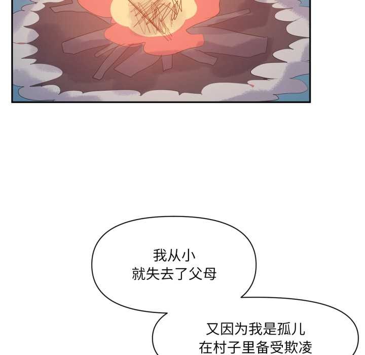 《虛擬仙境》漫画 第37話