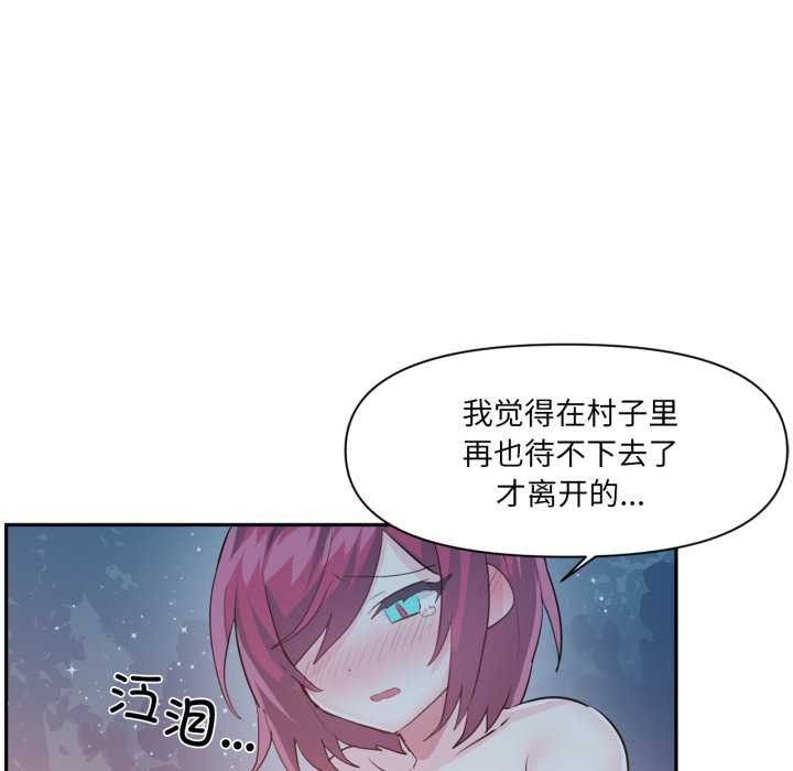 《虛擬仙境》漫画 第37話