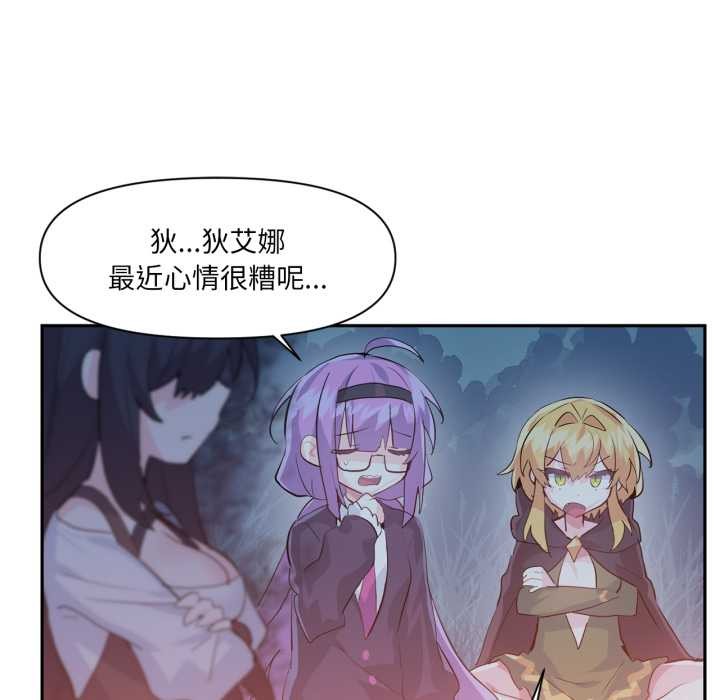 《虛擬仙境》漫画 第37話