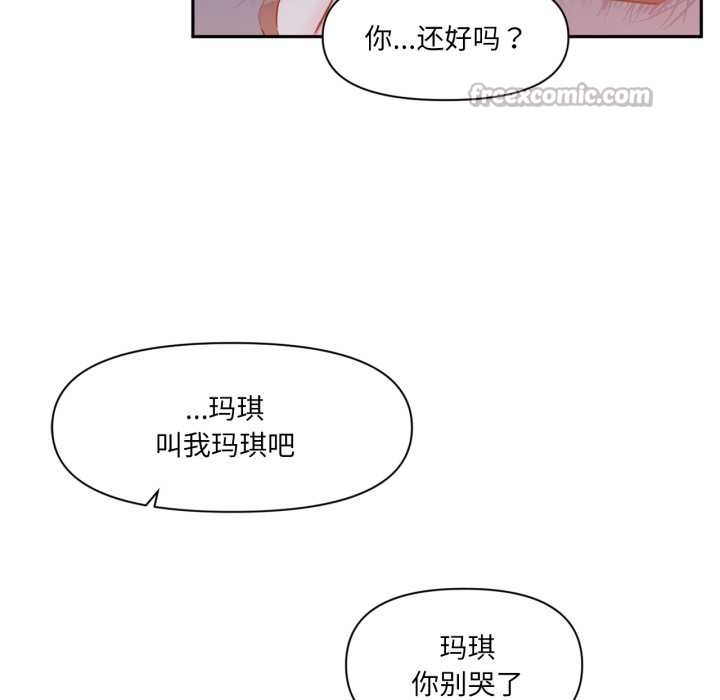 《虛擬仙境》漫画 第37話