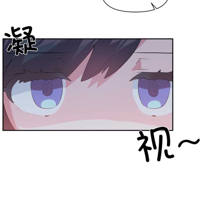 《虛擬仙境》漫画 第37話