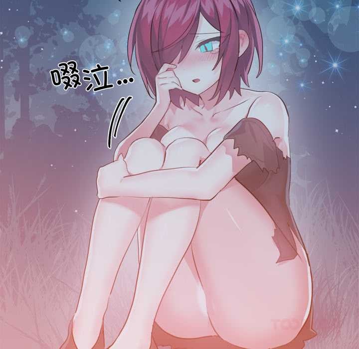 《虛擬仙境》漫画 第37話