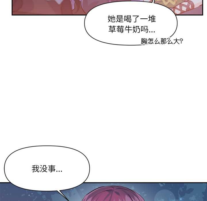 《虛擬仙境》漫画 第37話