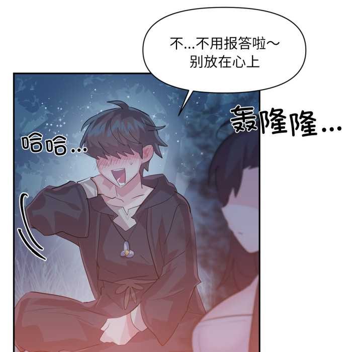 《虛擬仙境》漫画 第37話