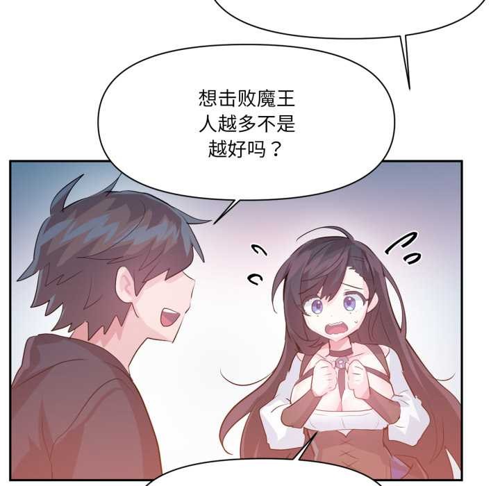 《虛擬仙境》漫画 第37話