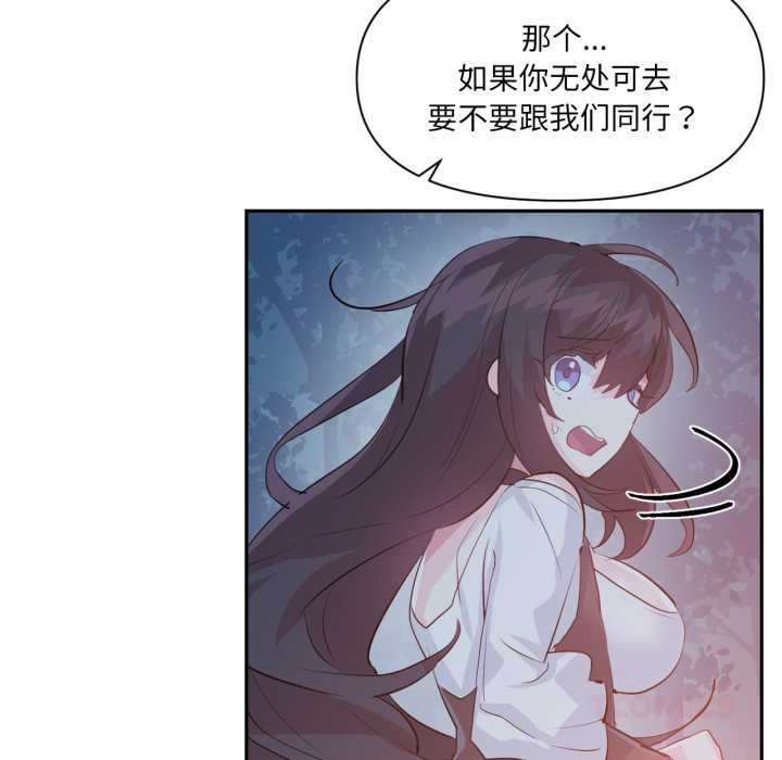 《虛擬仙境》漫画 第37話