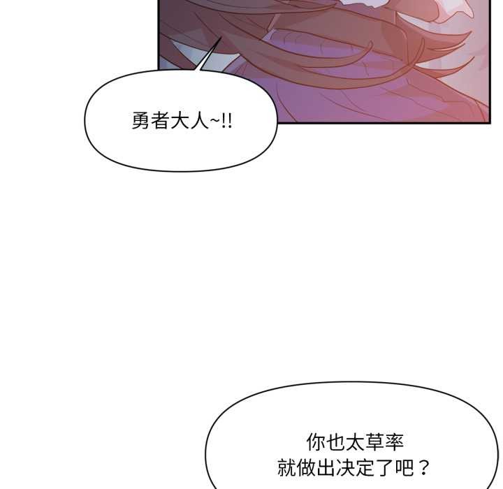 《虛擬仙境》漫画 第37話