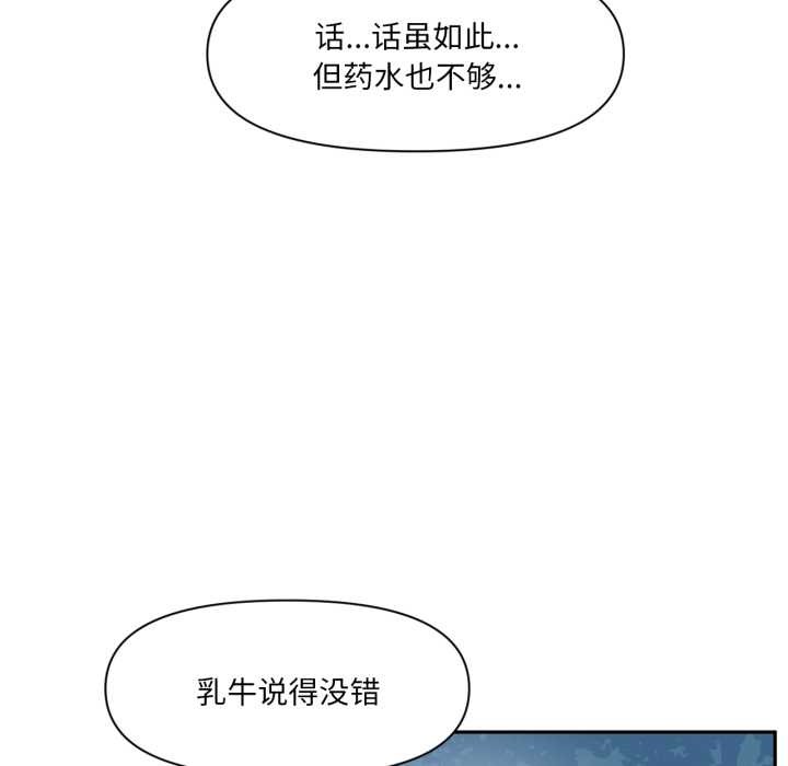 《虛擬仙境》漫画 第37話