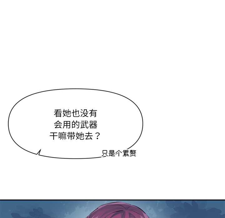 《虛擬仙境》漫画 第37話