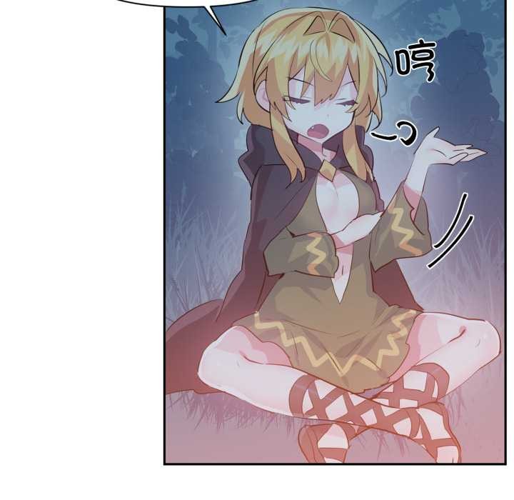 《虛擬仙境》漫画 第37話