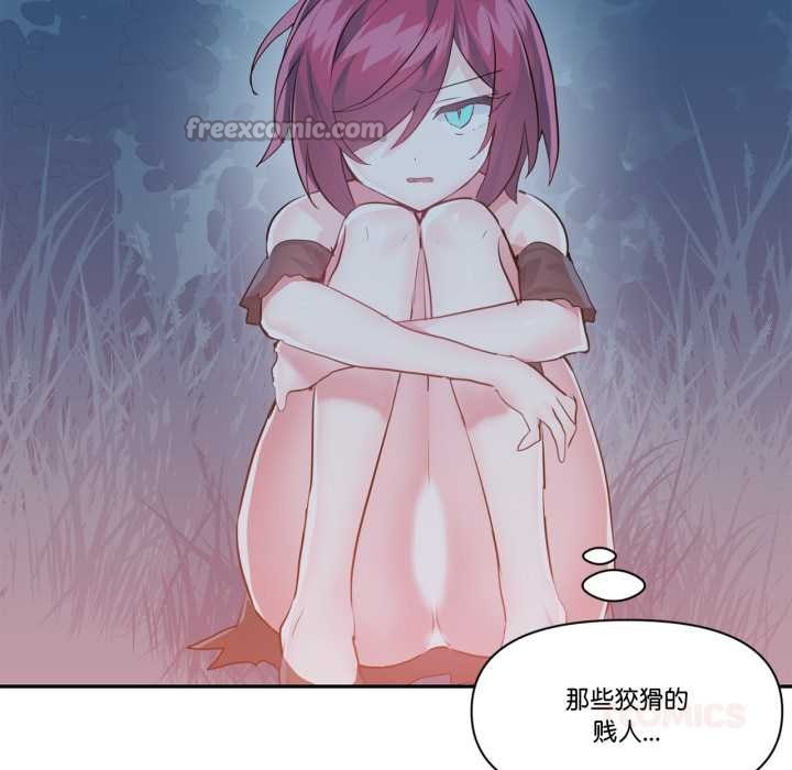 《虛擬仙境》漫画 第37話