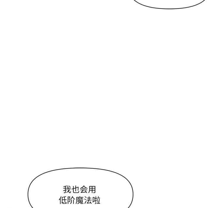 《虛擬仙境》漫画 第37話