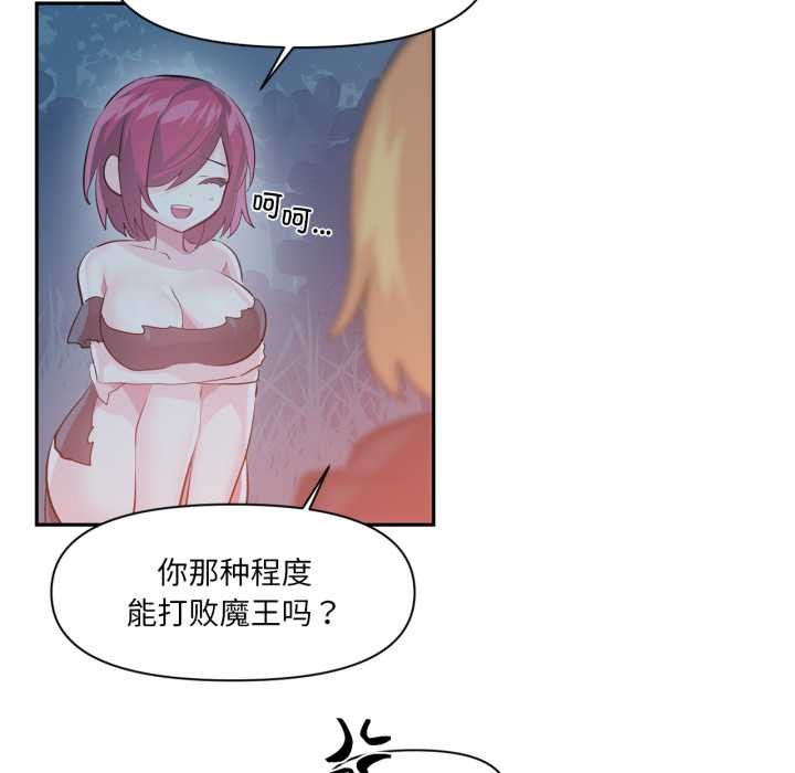 《虛擬仙境》漫画 第37話