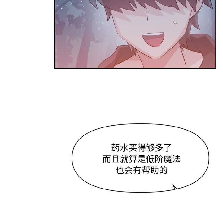 《虛擬仙境》漫画 第37話