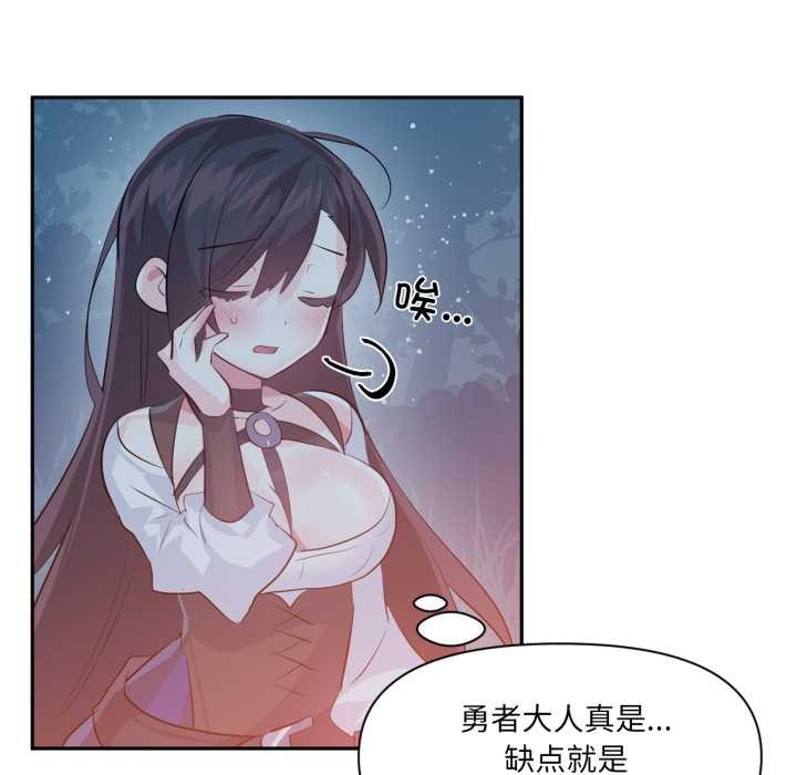 《虛擬仙境》漫画 第37話