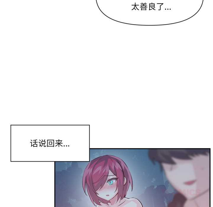 《虛擬仙境》漫画 第37話