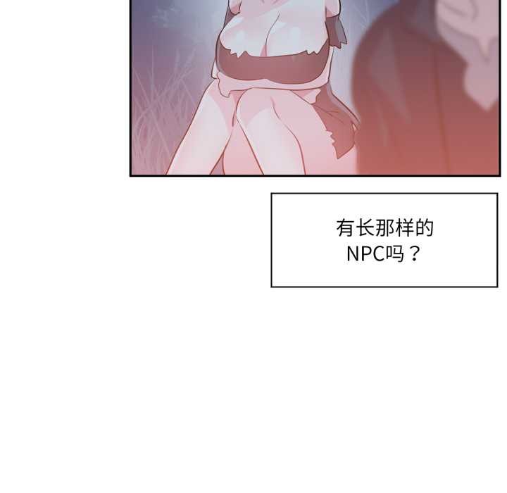 《虛擬仙境》漫画 第37話