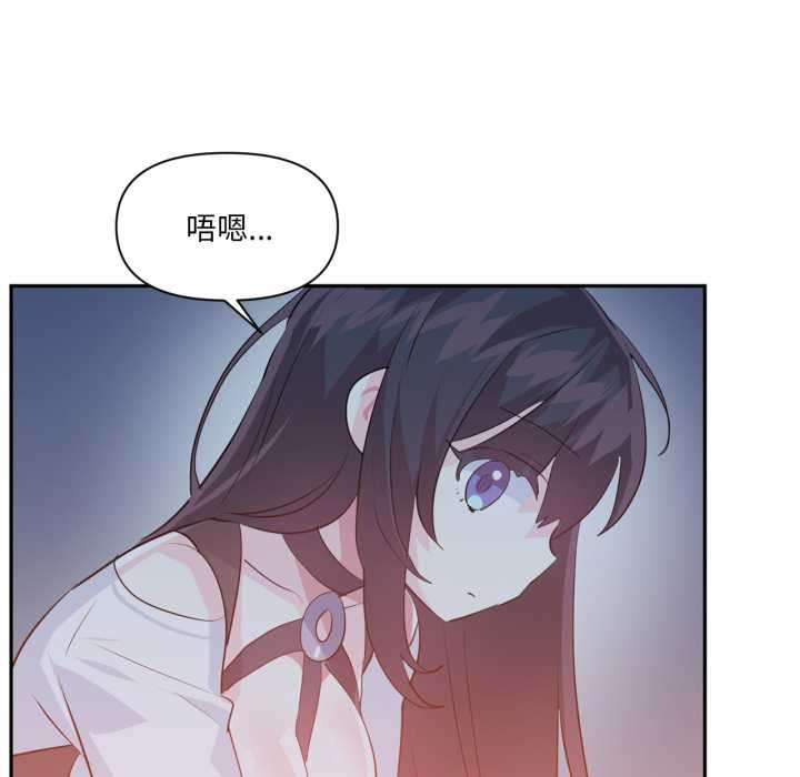 《虛擬仙境》漫画 第37話