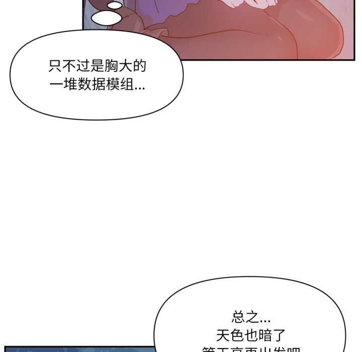 《虛擬仙境》漫画 第37話