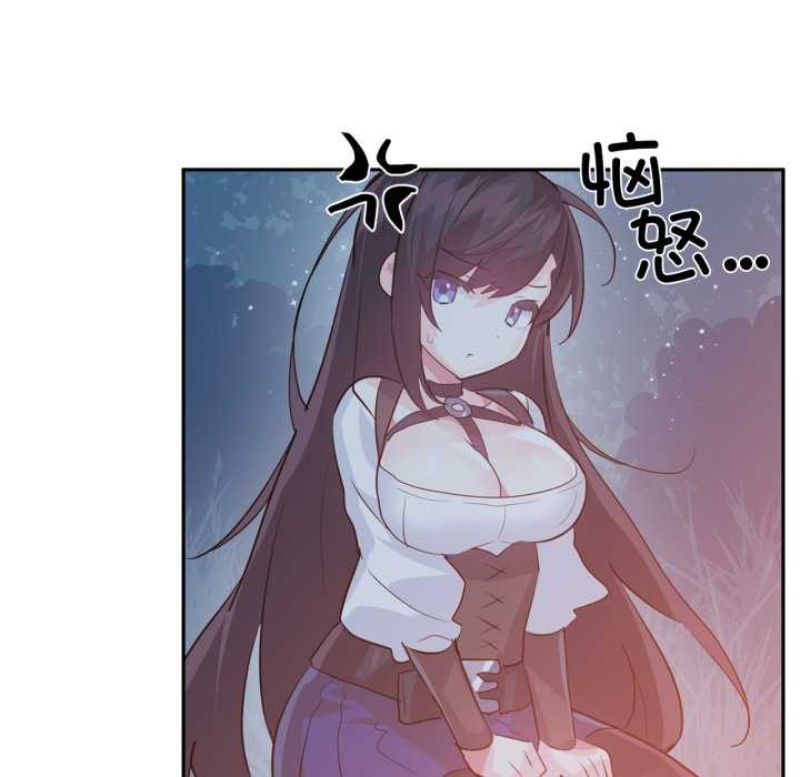 《虛擬仙境》漫画 第37話