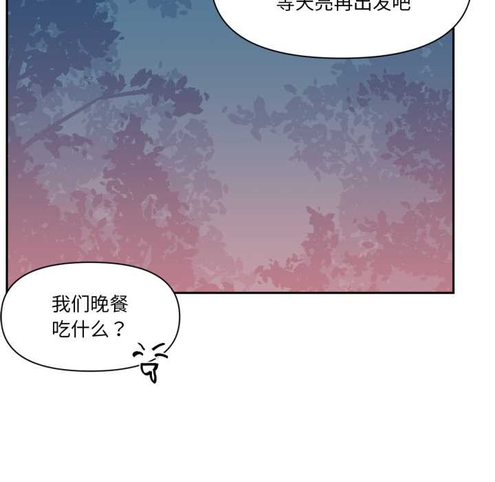 《虛擬仙境》漫画 第37話