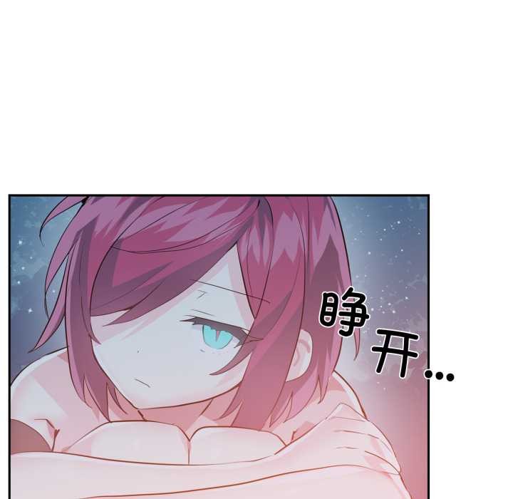 《虛擬仙境》漫画 第37話