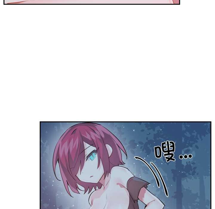 《虛擬仙境》漫画 第37話