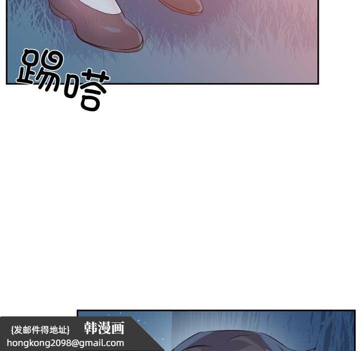 《虛擬仙境》漫画 第37話