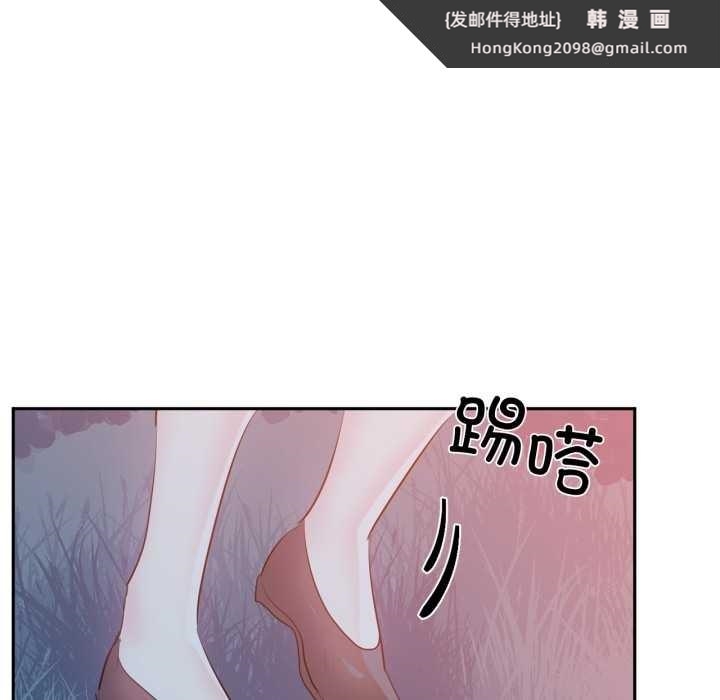 《虛擬仙境》漫画 第37話