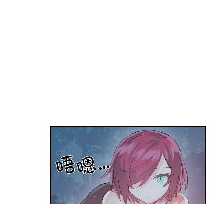 《虛擬仙境》漫画 第37話