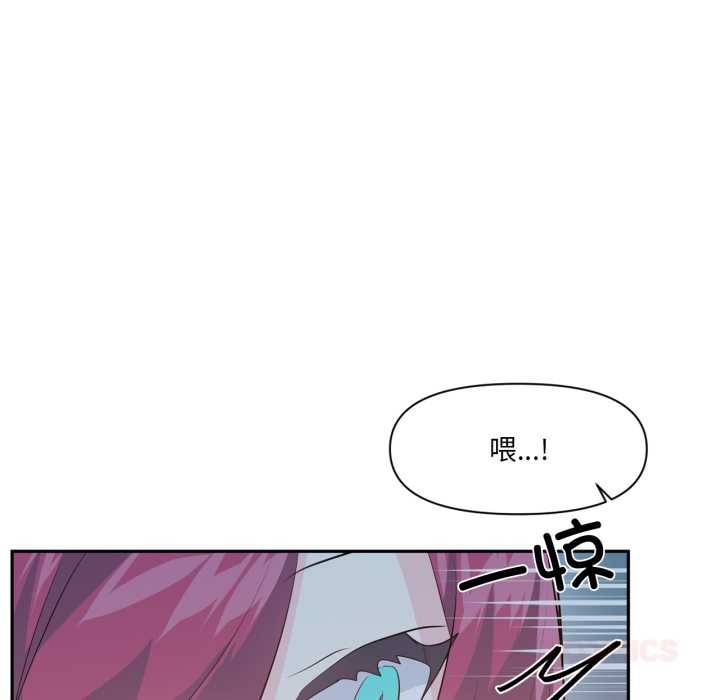 《虛擬仙境》漫画 第37話