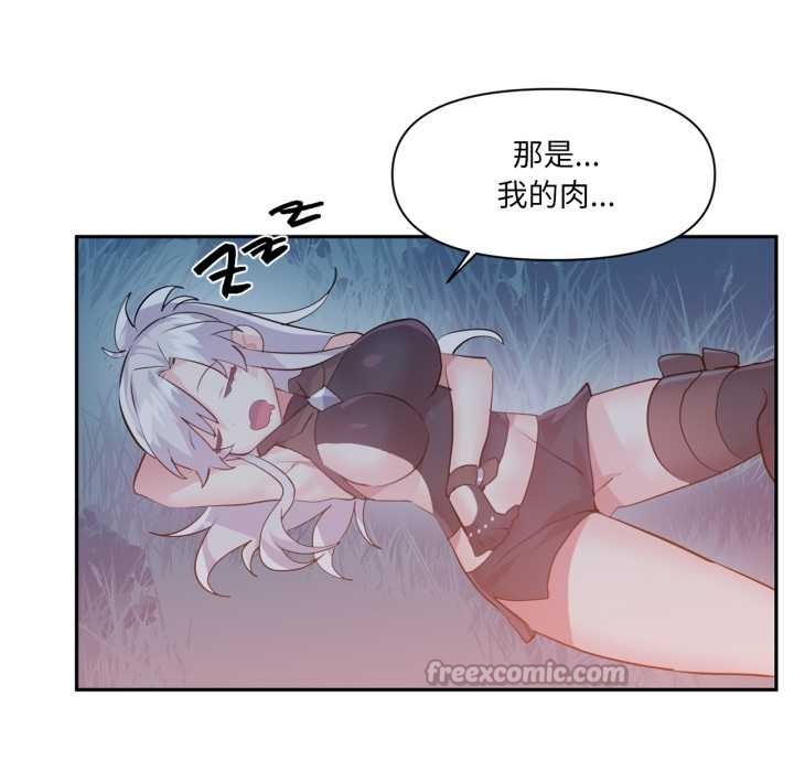 《虛擬仙境》漫画 第37話