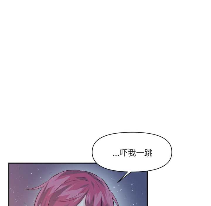 《虛擬仙境》漫画 第37話
