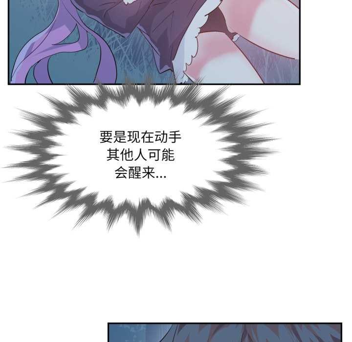 《虛擬仙境》漫画 第37話