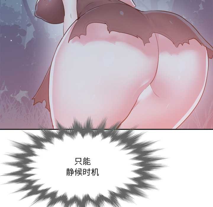 《虛擬仙境》漫画 第37話