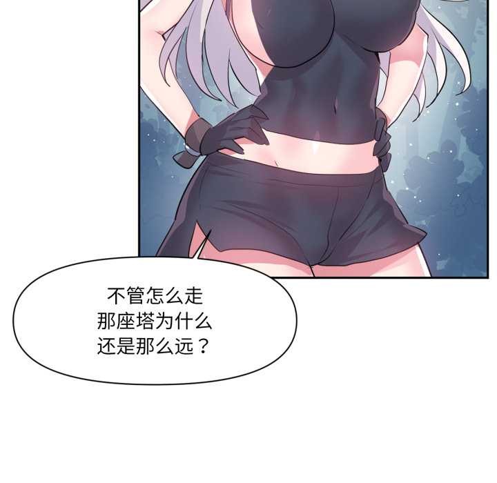 《虛擬仙境》漫画 第37話