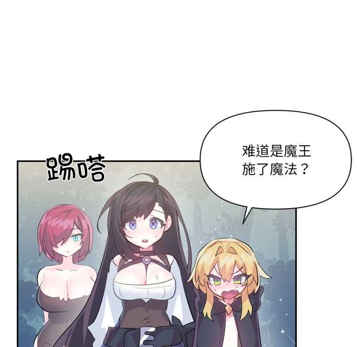 《虛擬仙境》漫画 第37話